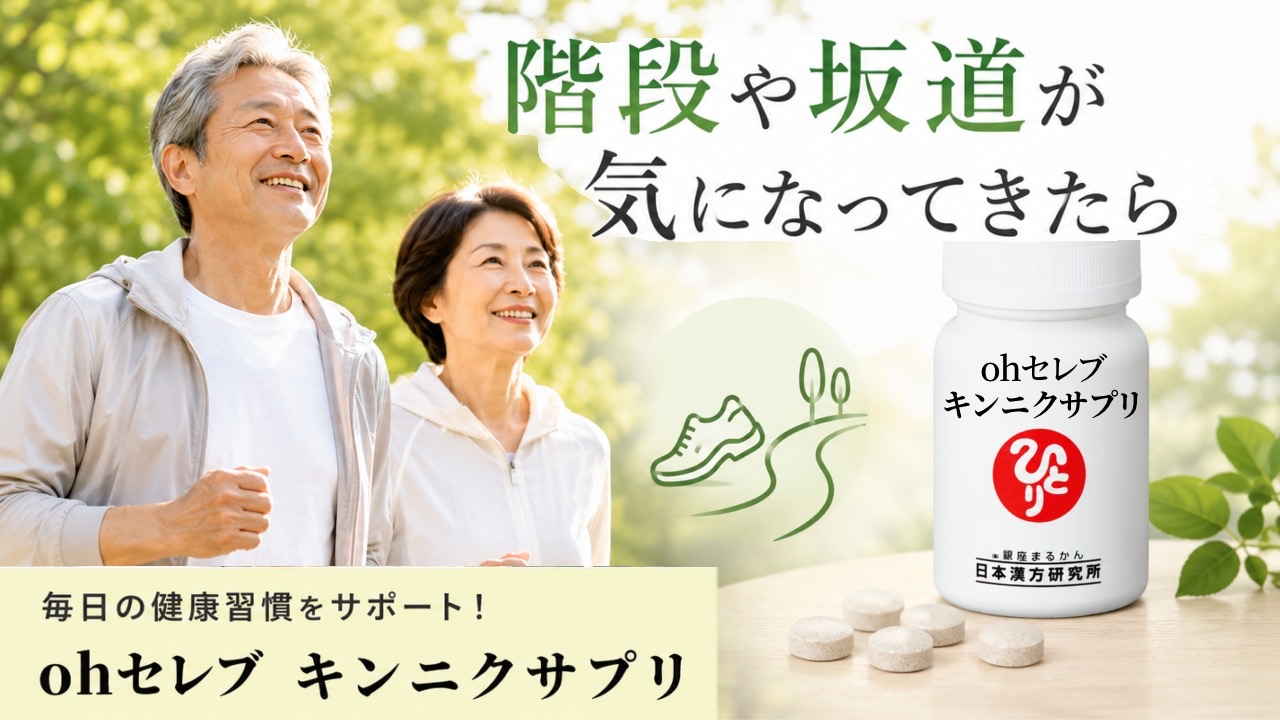 人生100年時代！この夏も、5年先も10年先も「元気に動ける体」を大切に
