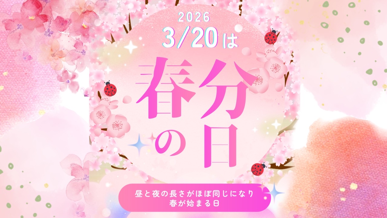 新しい流れが始まる日🌸