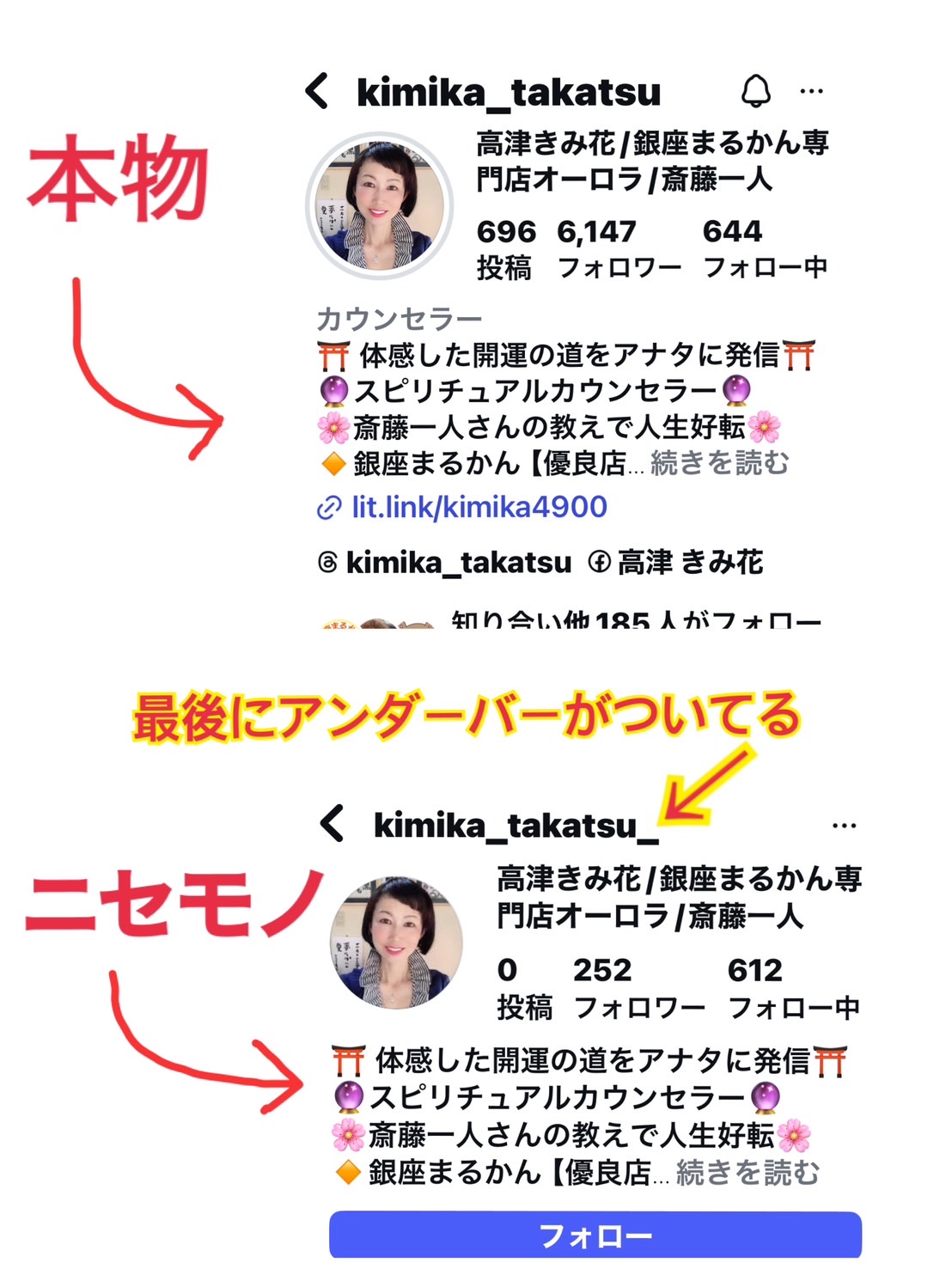 【注意喚起】Instagram偽アカウントにご注意ください